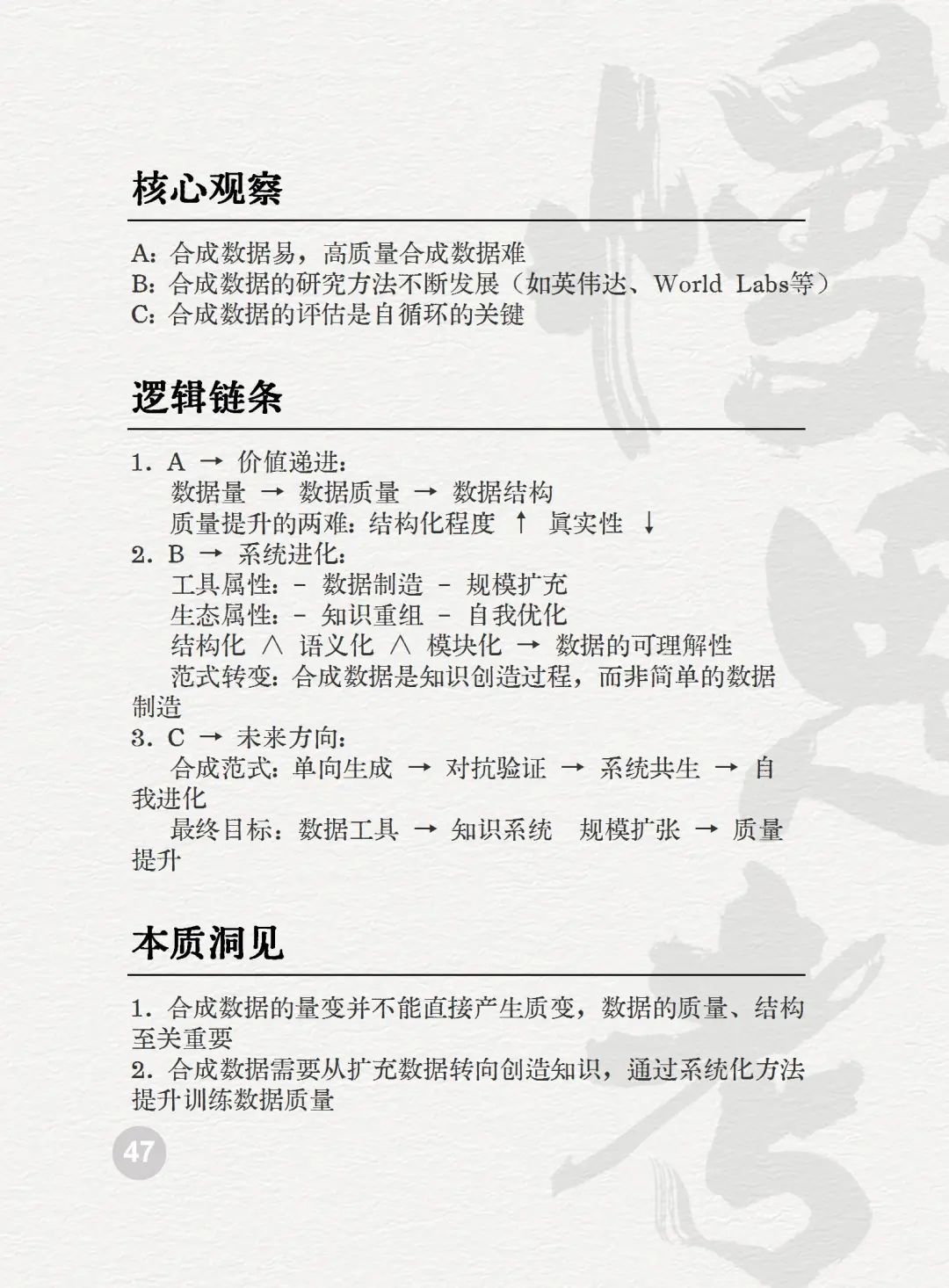 读懂AI未来的50个关键词