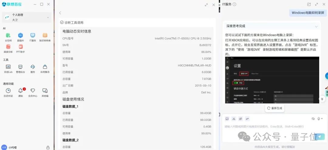 这届打工人太难带？全能智能体出手了
