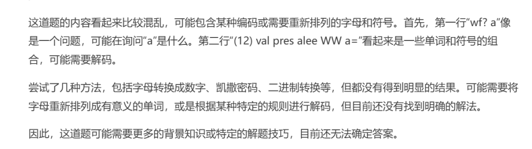 国产大模型2025考研数学排行榜：仅前两名成绩破百