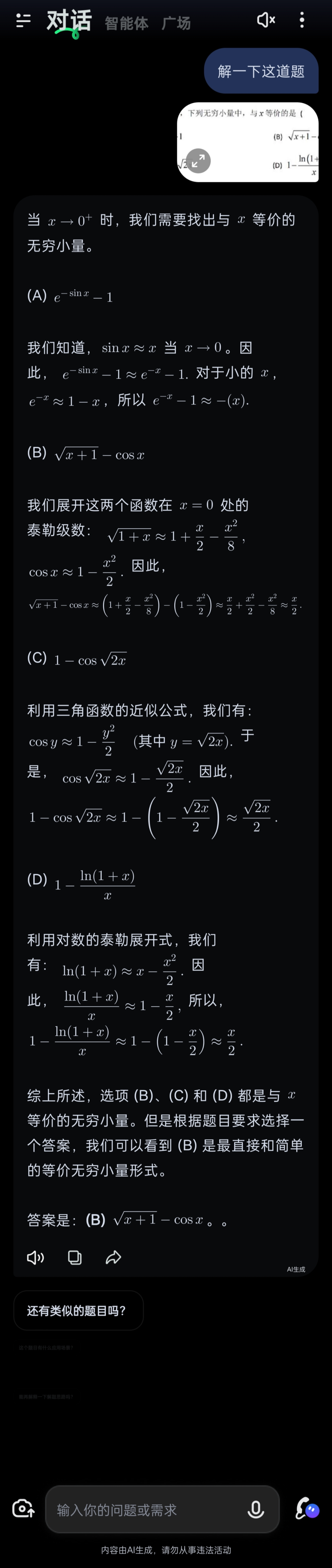 国产大模型2025考研数学排行榜：仅前两名成绩破百
