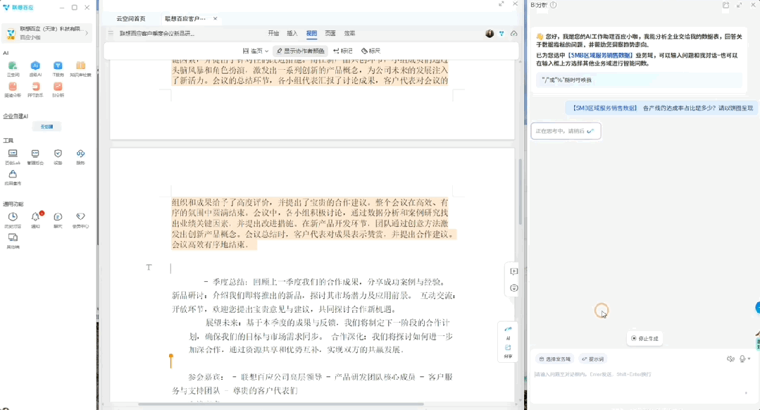 这届打工人太难带？全能智能体出手了
