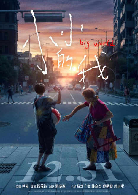 小小的我，大大的AI