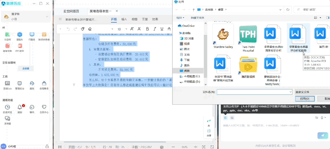 这届打工人太难带？全能智能体出手了