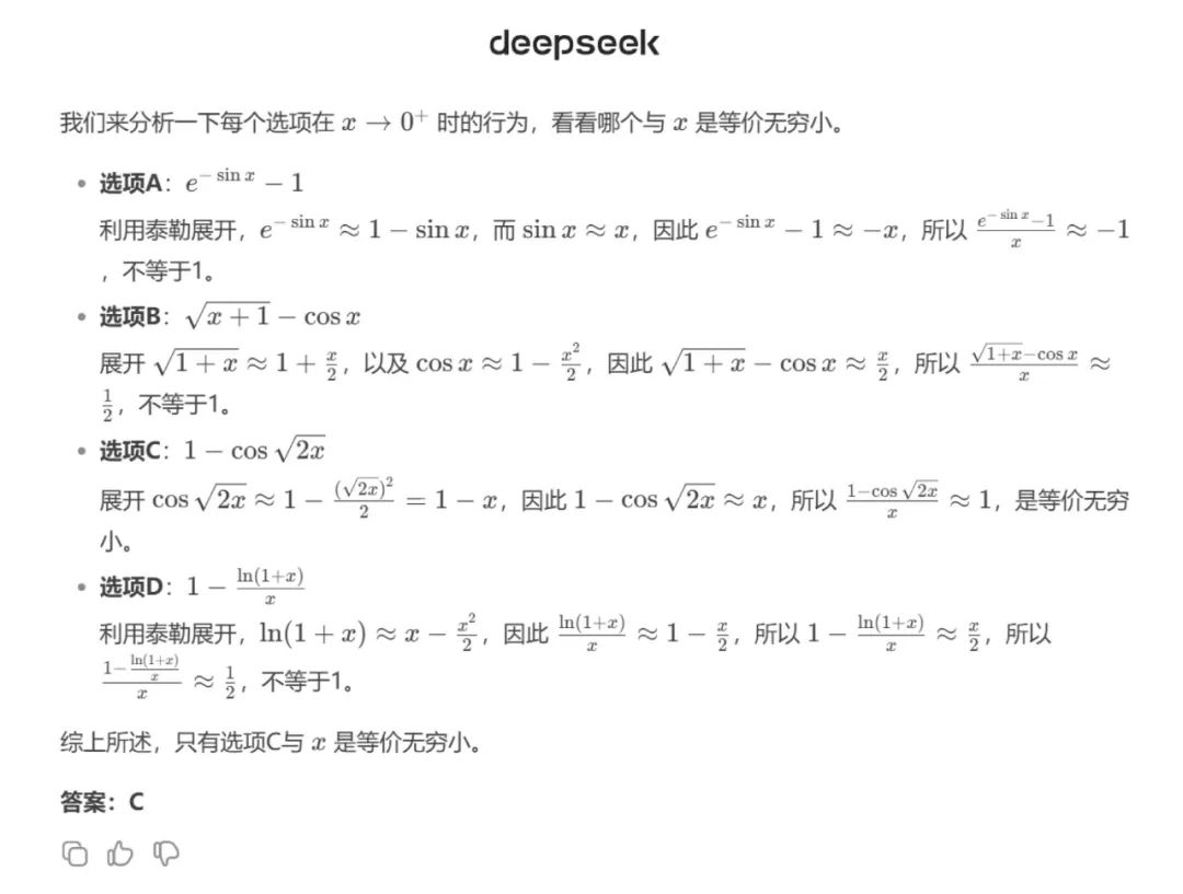 国产大模型2025考研数学排行榜：仅前两名成绩破百