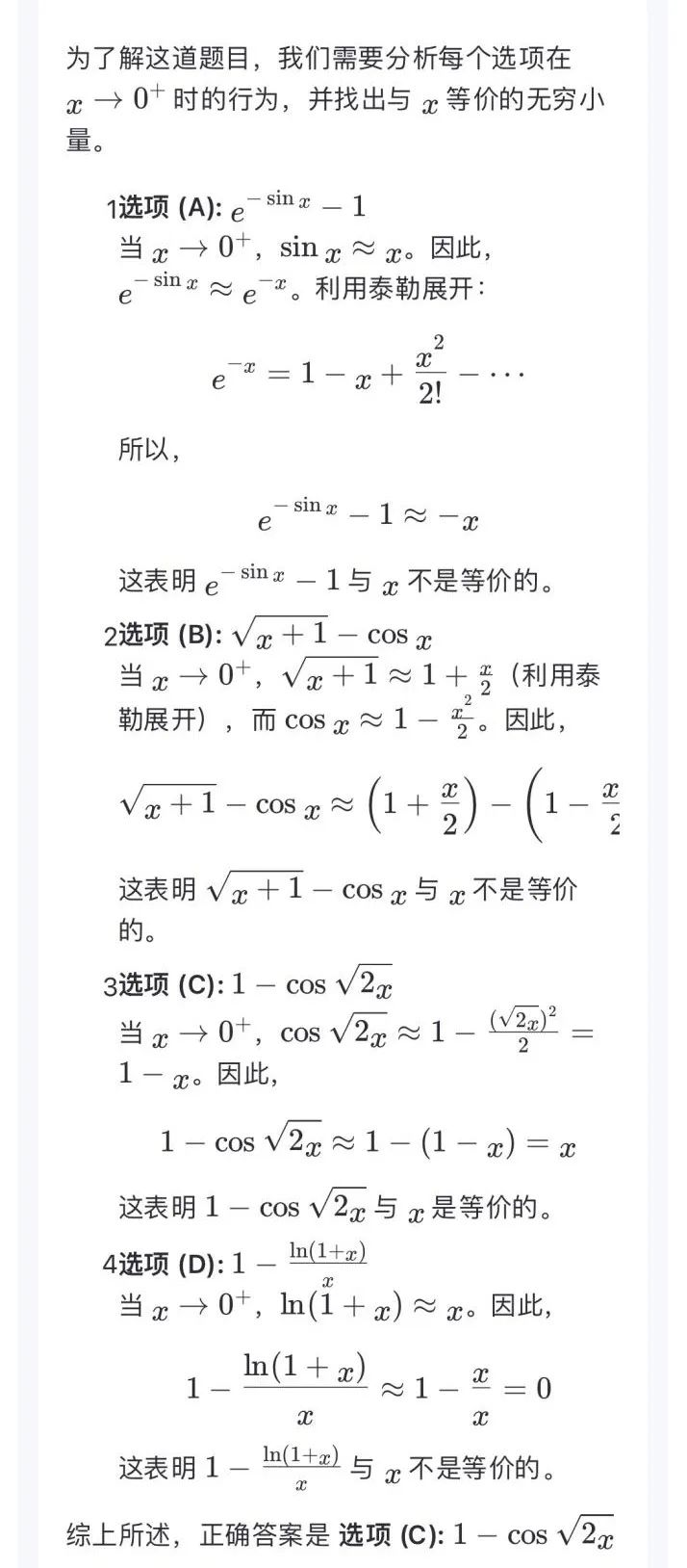 国产大模型2025考研数学排行榜：仅前两名成绩破百