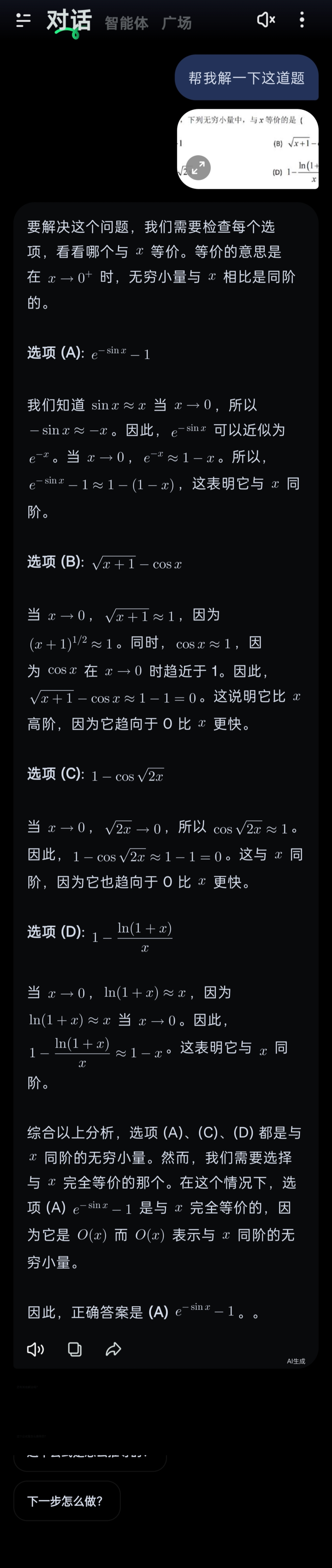 国产大模型2025考研数学排行榜：仅前两名成绩破百