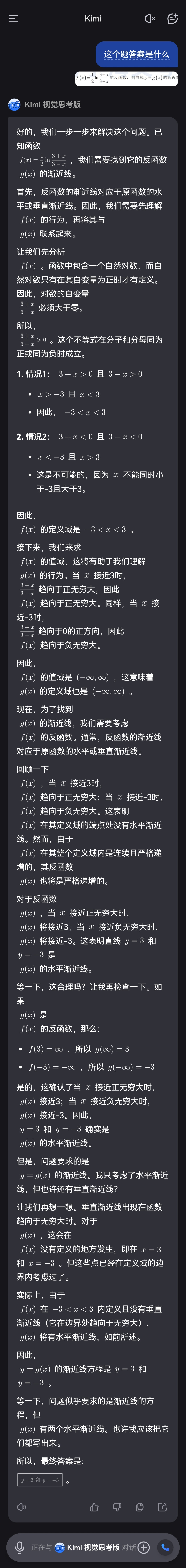 国产大模型2025考研数学排行榜：仅前两名成绩破百