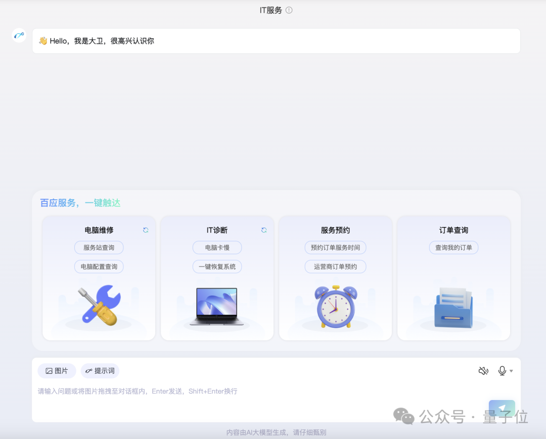 这届打工人太难带？全能智能体出手了