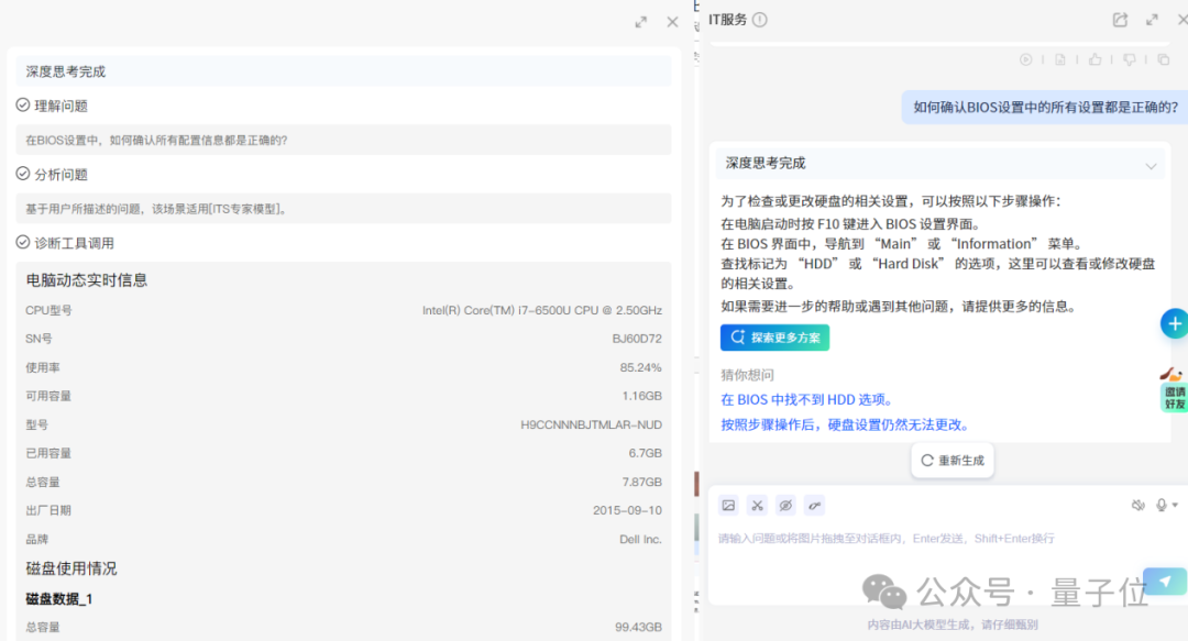 这届打工人太难带？全能智能体出手了