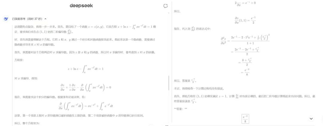 国产大模型2025考研数学排行榜：仅前两名成绩破百