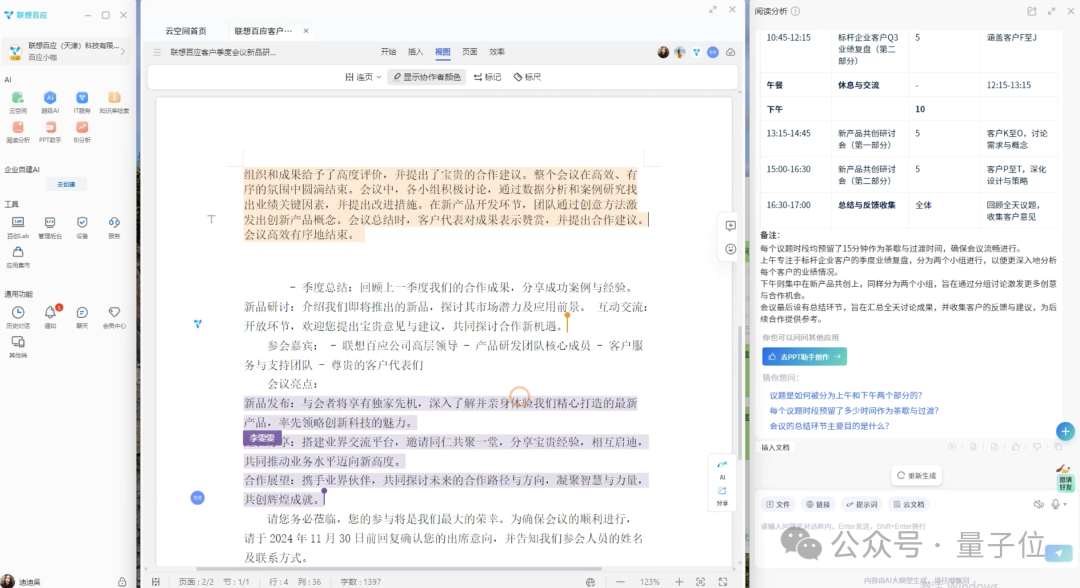 这届打工人太难带？全能智能体出手了