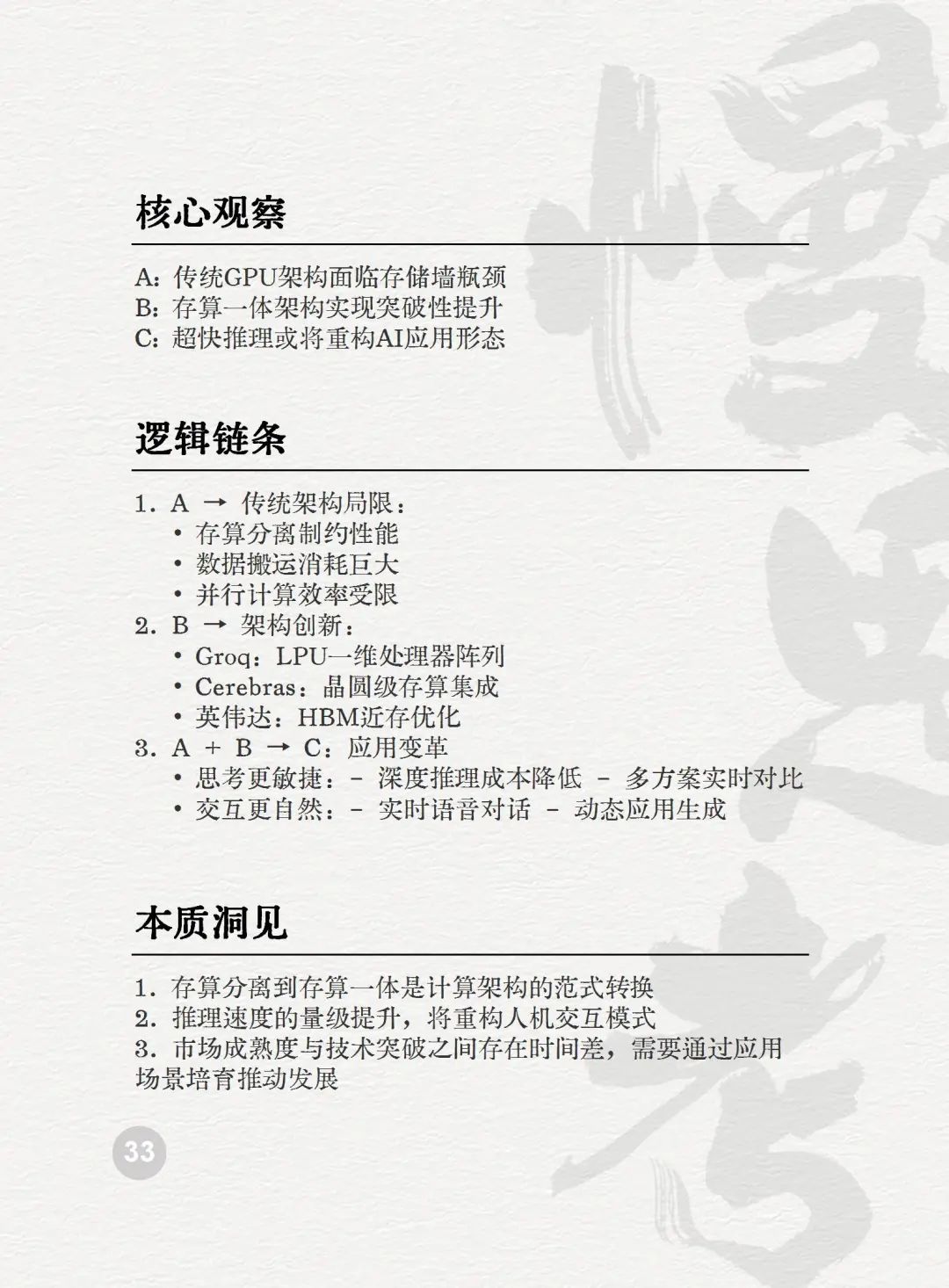 读懂AI未来的50个关键词
