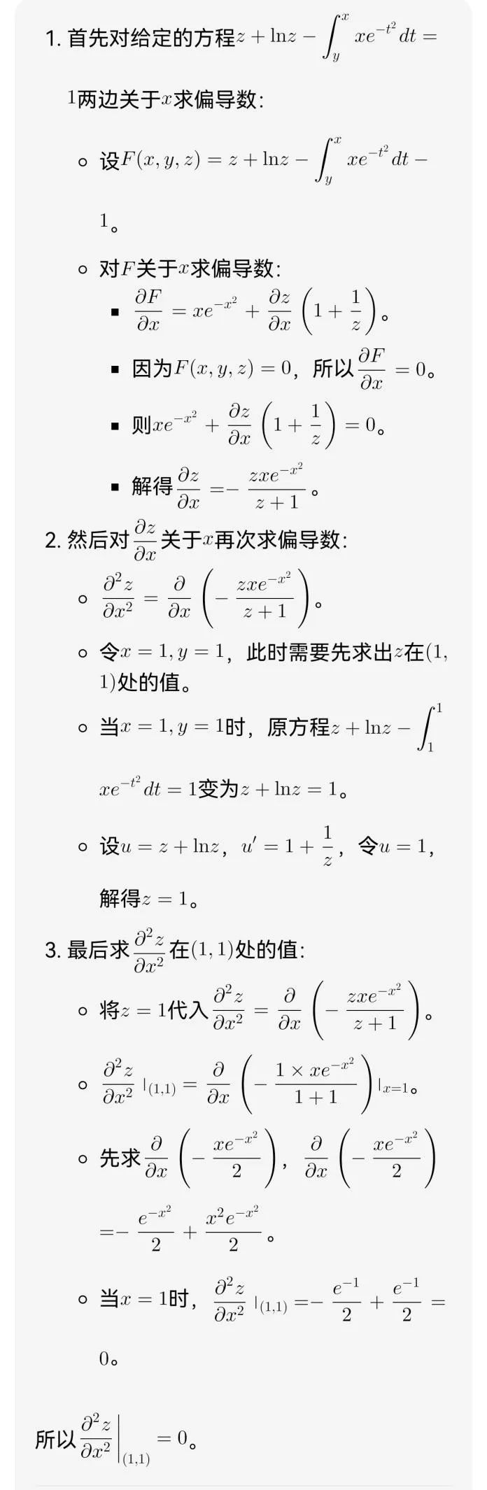 国产大模型2025考研数学排行榜：仅前两名成绩破百