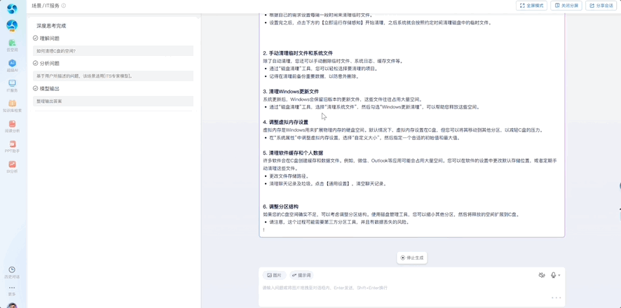 这届打工人太难带？全能智能体出手了