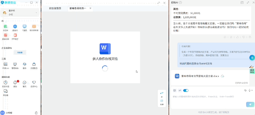 这届打工人太难带？全能智能体出手了