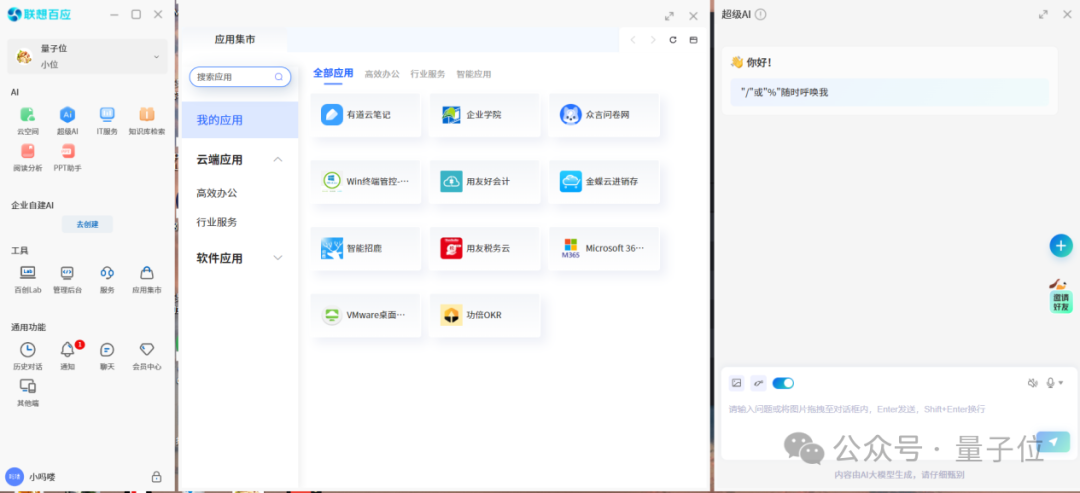 这届打工人太难带？全能智能体出手了