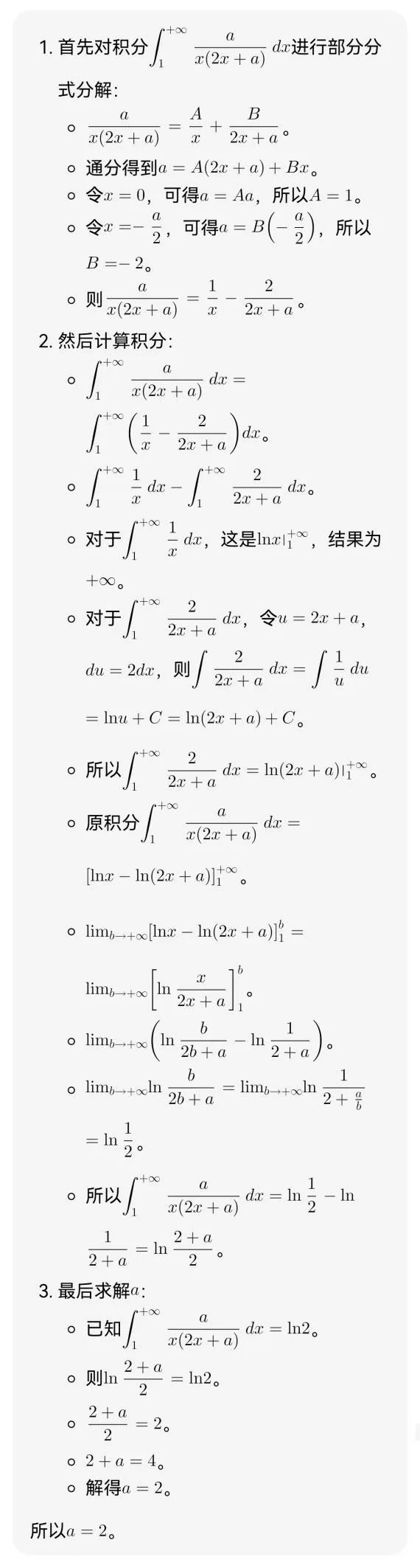 国产大模型2025考研数学排行榜：仅前两名成绩破百