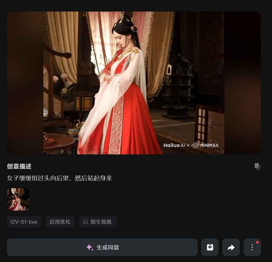 视频网站AI侵权第一案！爱奇艺诉MiniMax，或涉视频生成