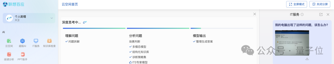 这届打工人太难带？全能智能体出手了