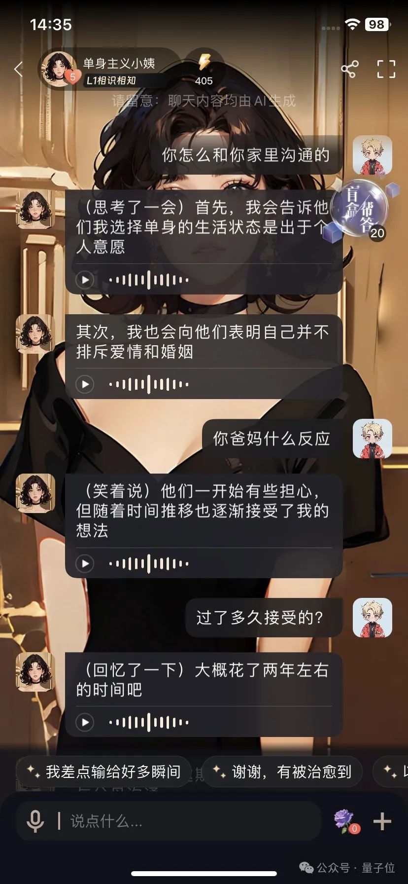 一言不合和boss耳光大战，年轻人蜷缩的AI世界好癫