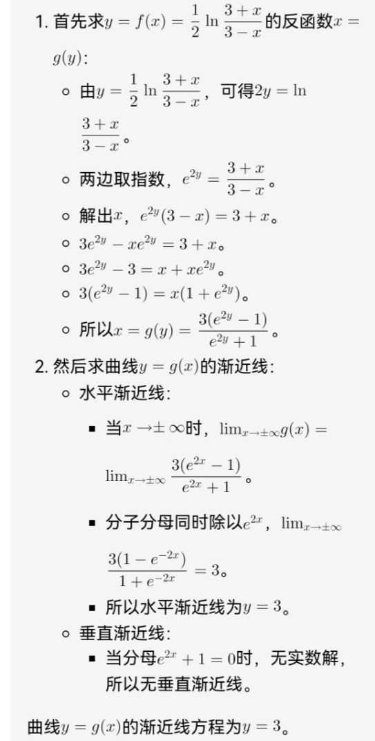 国产大模型2025考研数学排行榜：仅前两名成绩破百