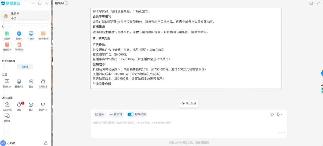 这届打工人太难带？全能智能体出手了
