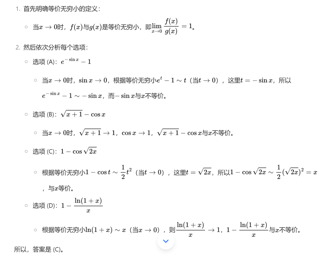 国产大模型2025考研数学排行榜：仅前两名成绩破百