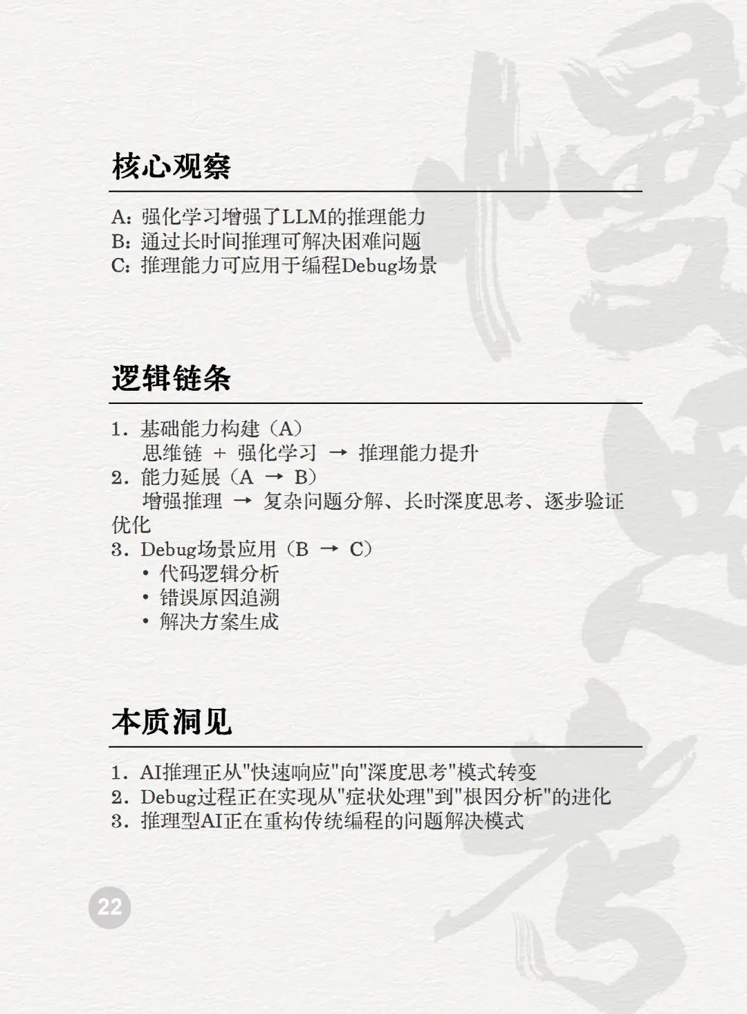 读懂AI未来的50个关键词