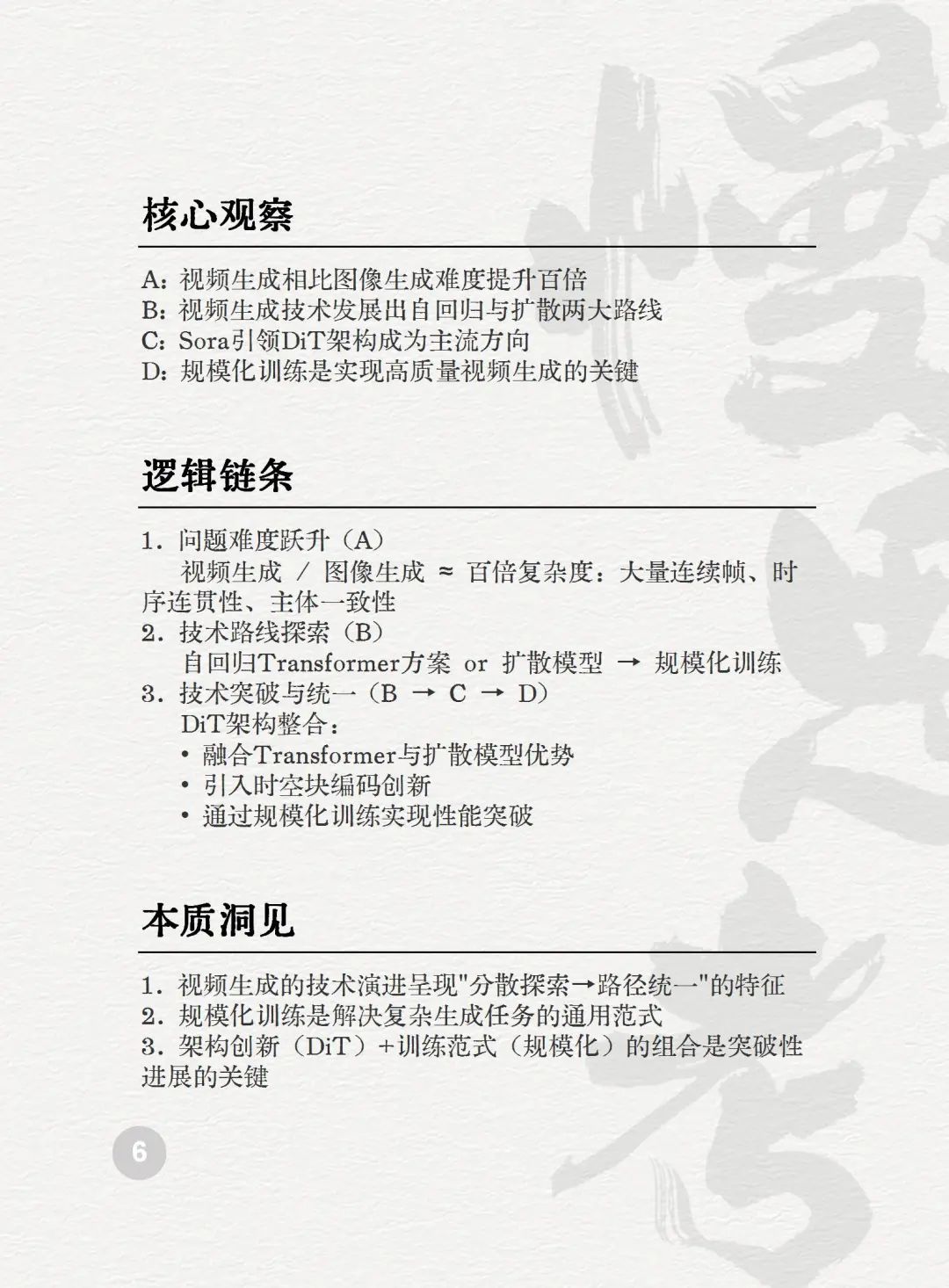 读懂AI未来的50个关键词