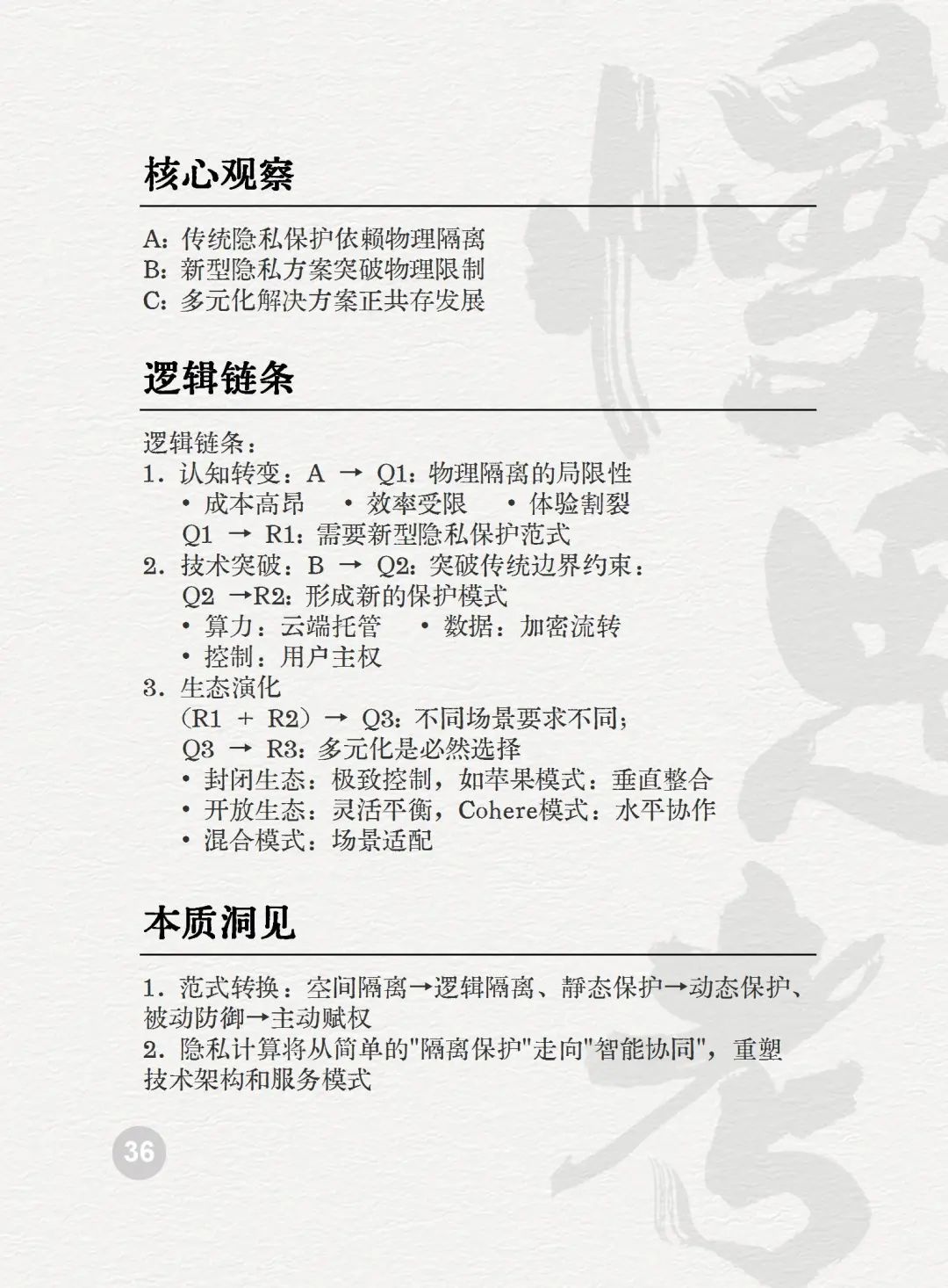 读懂AI未来的50个关键词
