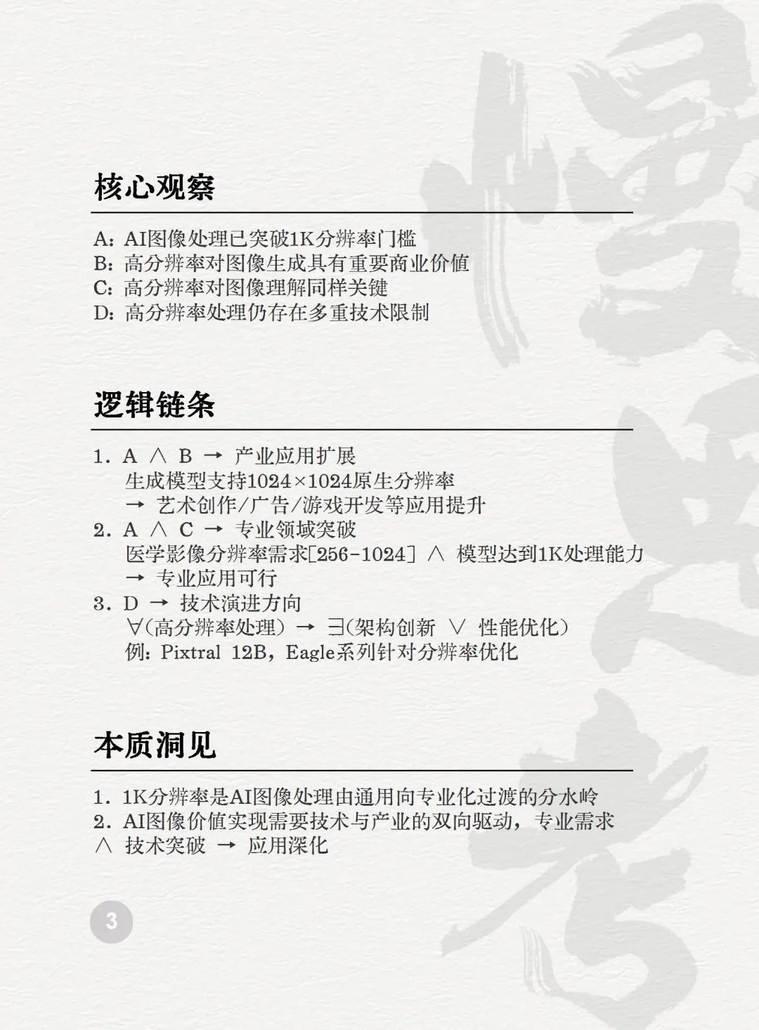 读懂AI未来的50个关键词