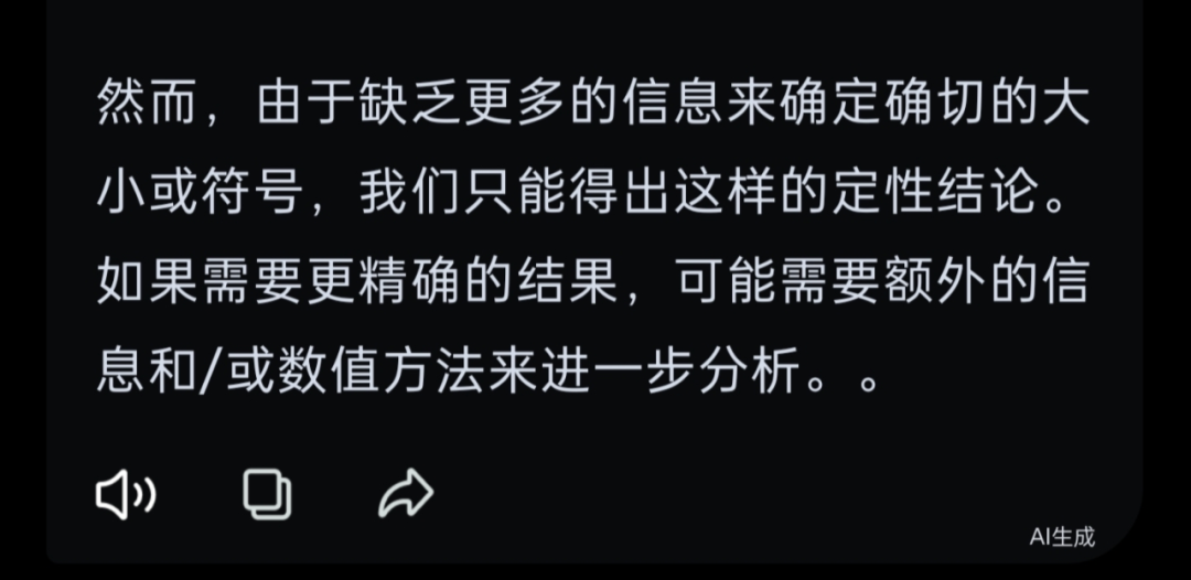 国产大模型2025考研数学排行榜：仅前两名成绩破百