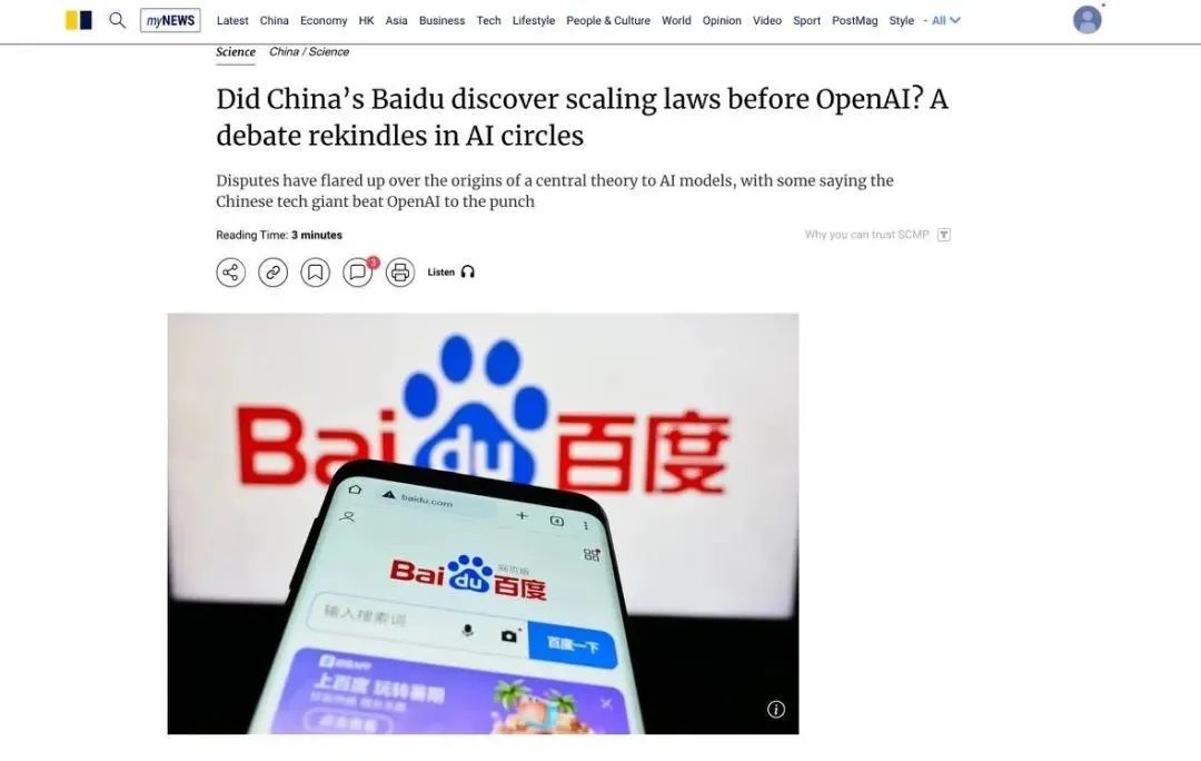 百度最早发现大模型中的scaling law？不用怀疑，对中国AI要有自信