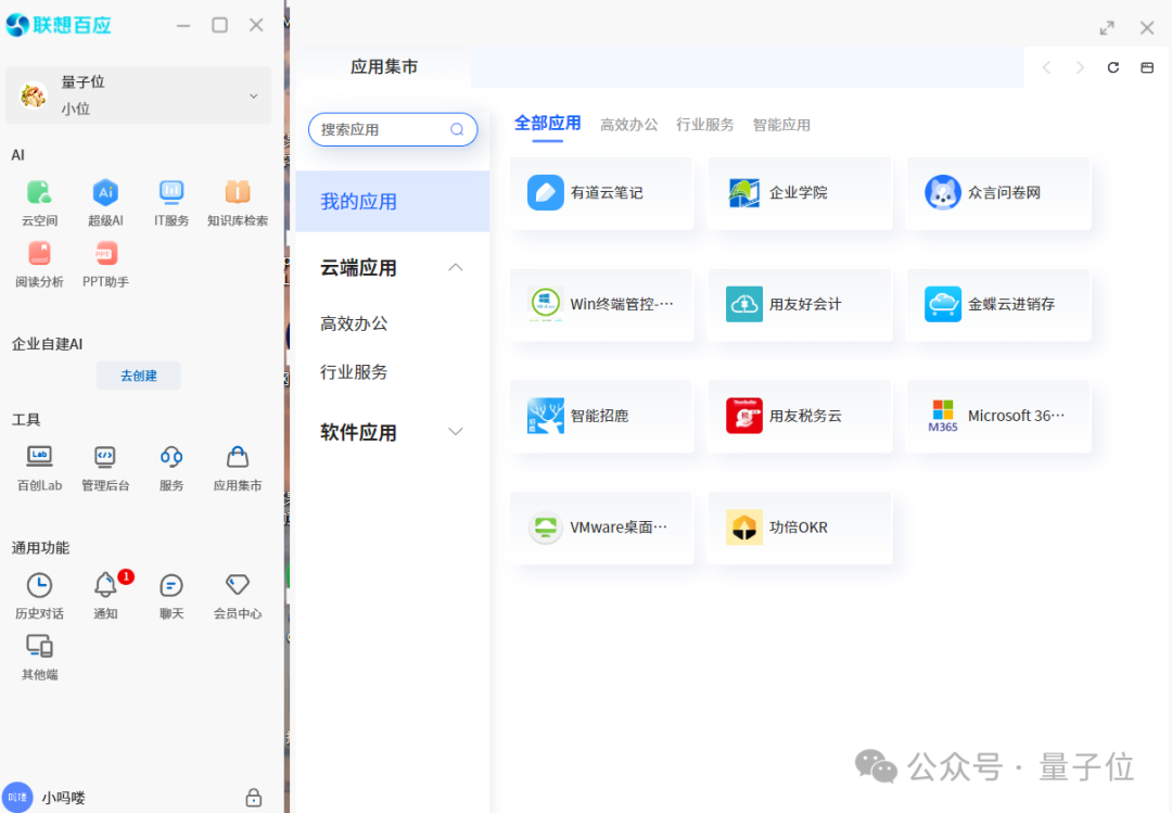 这届打工人太难带？全能智能体出手了