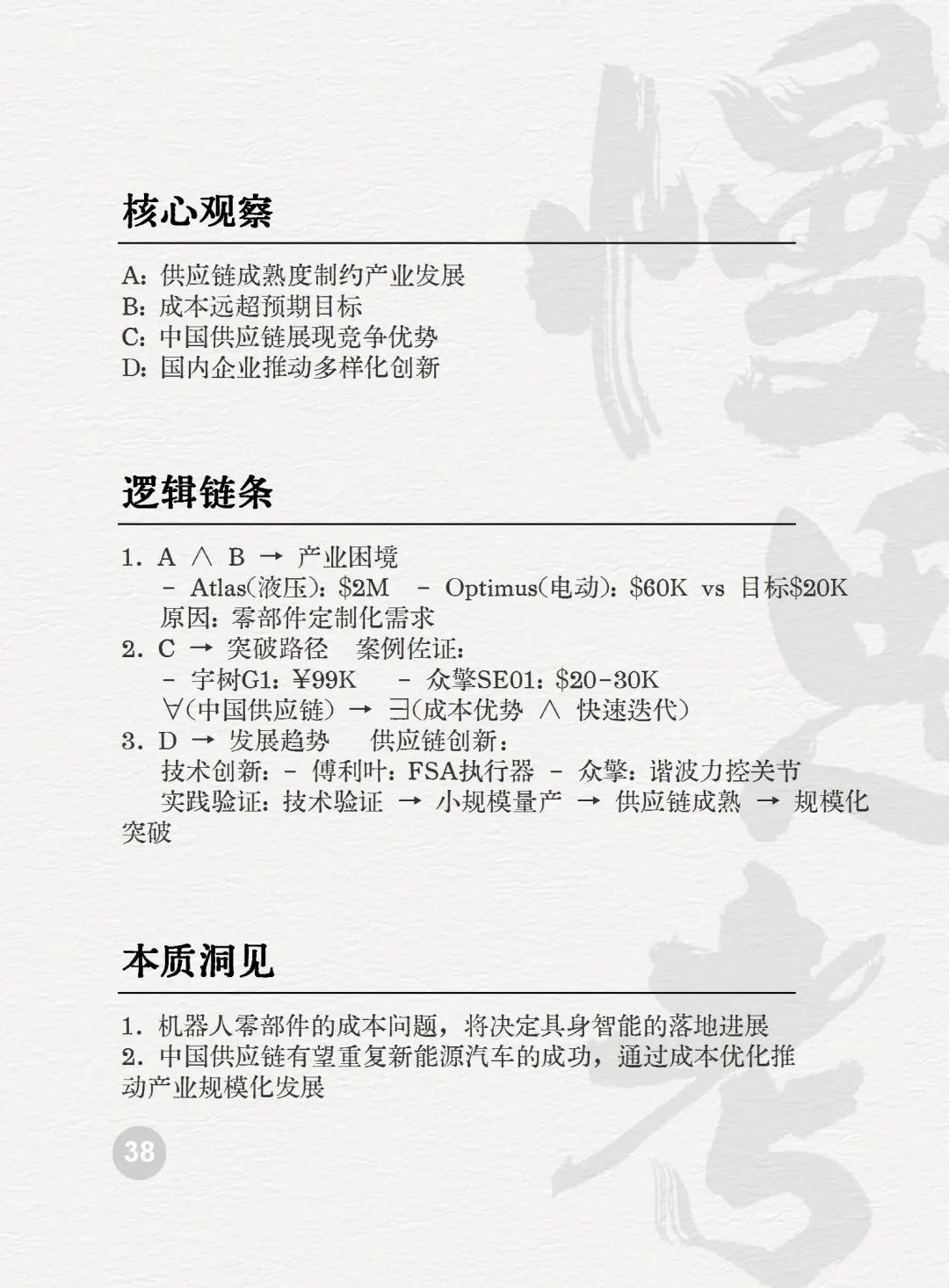 读懂AI未来的50个关键词