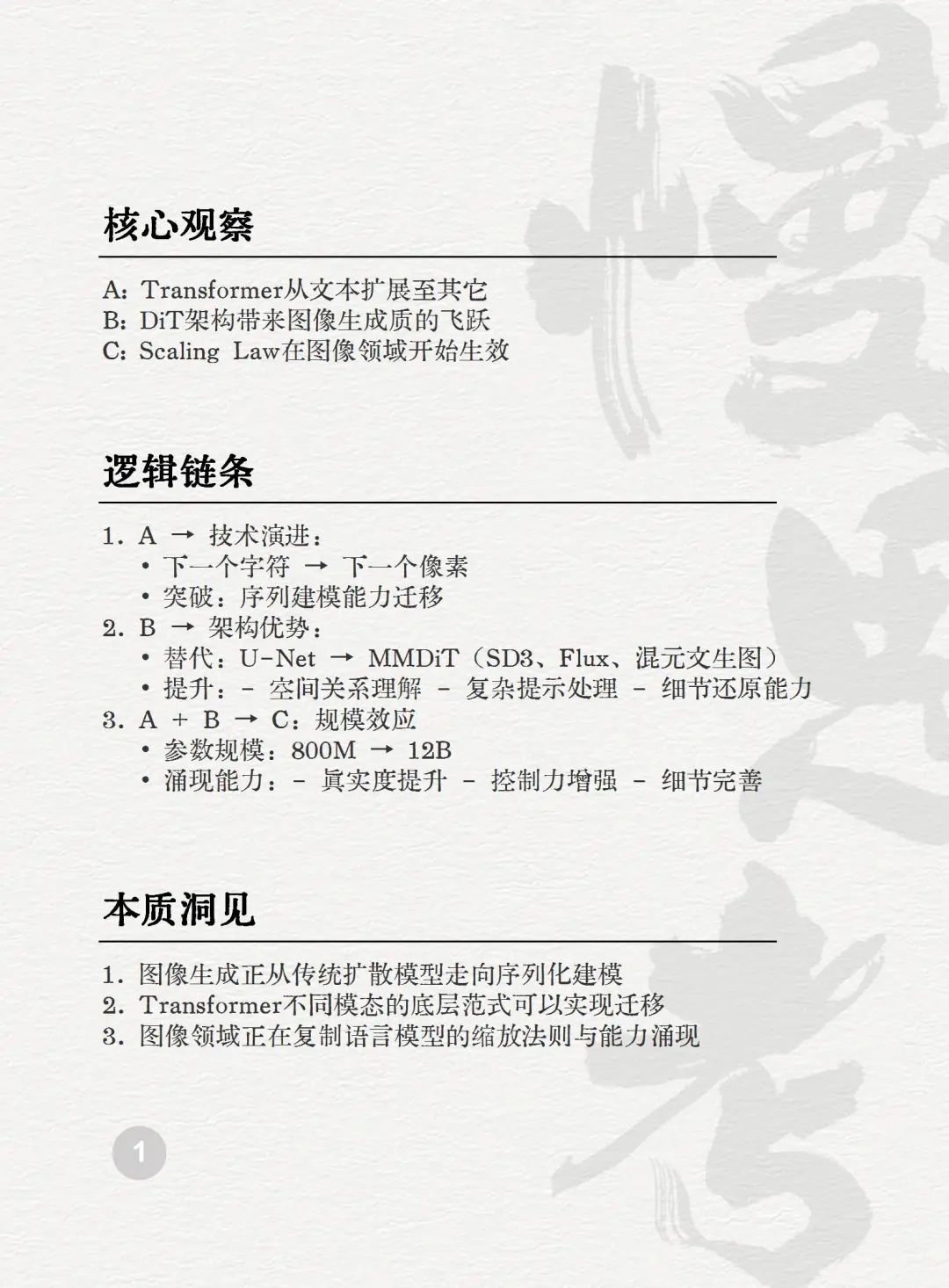 读懂AI未来的50个关键词