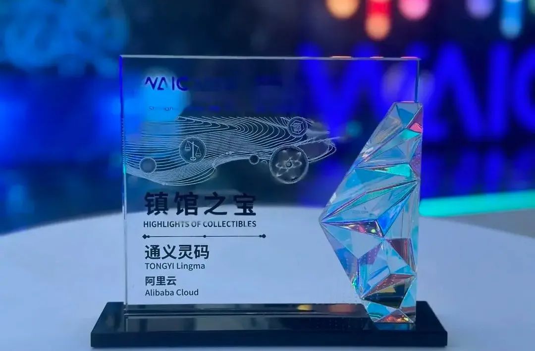 024年中国AI都发生了什么？（上）"