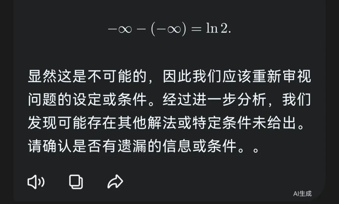 国产大模型2025考研数学排行榜：仅前两名成绩破百