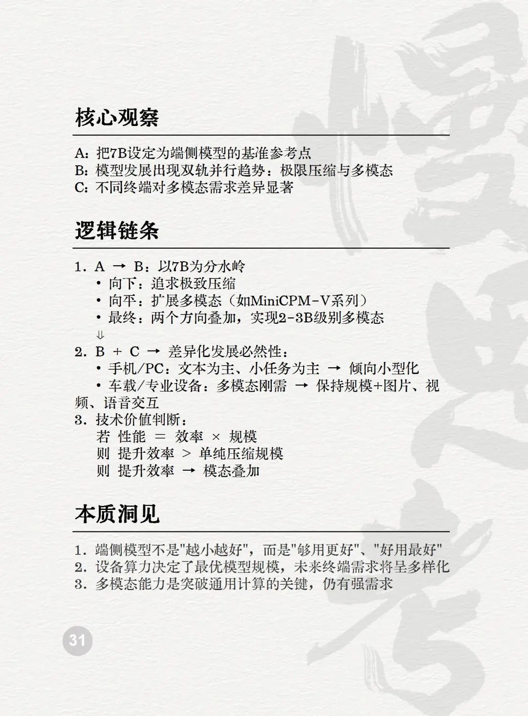 读懂AI未来的50个关键词