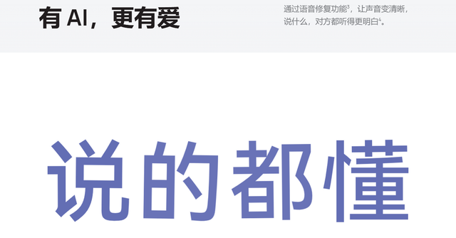 小小的我，大大的AI