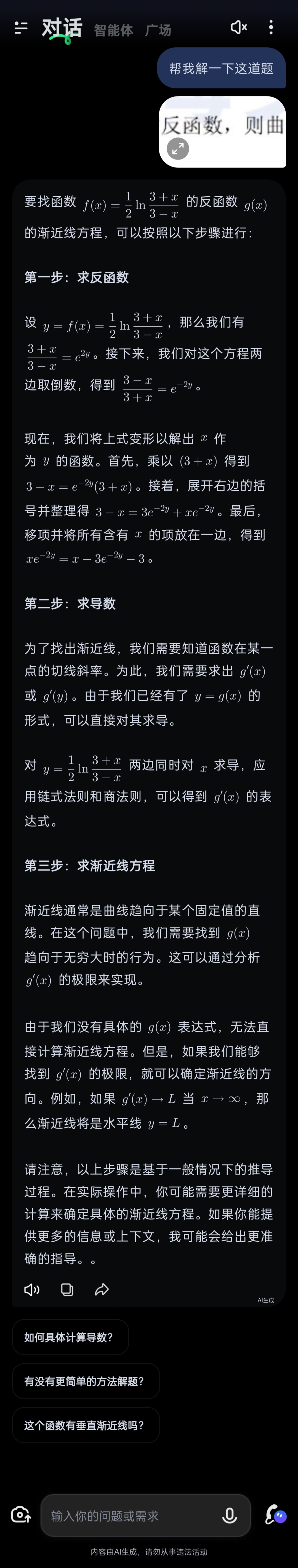 国产大模型2025考研数学排行榜：仅前两名成绩破百