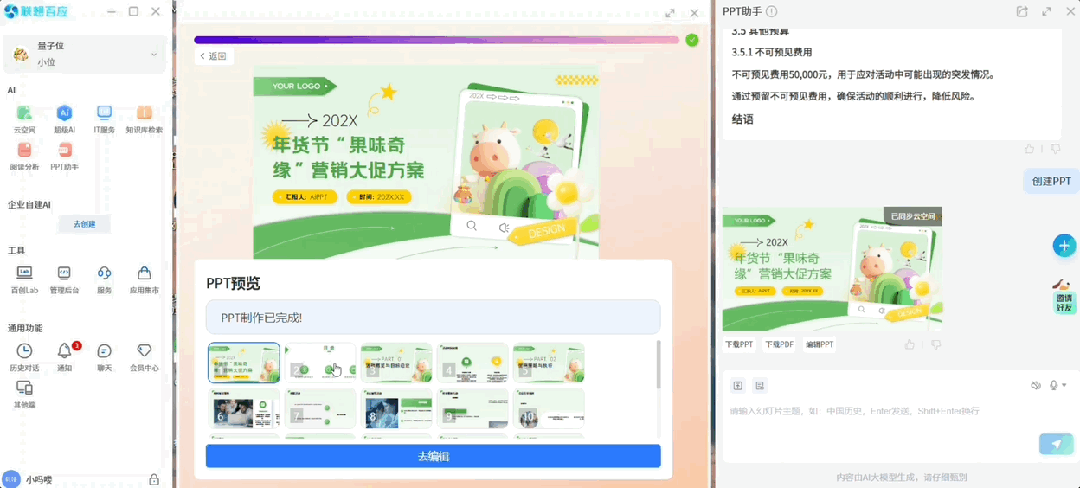 这届打工人太难带？全能智能体出手了