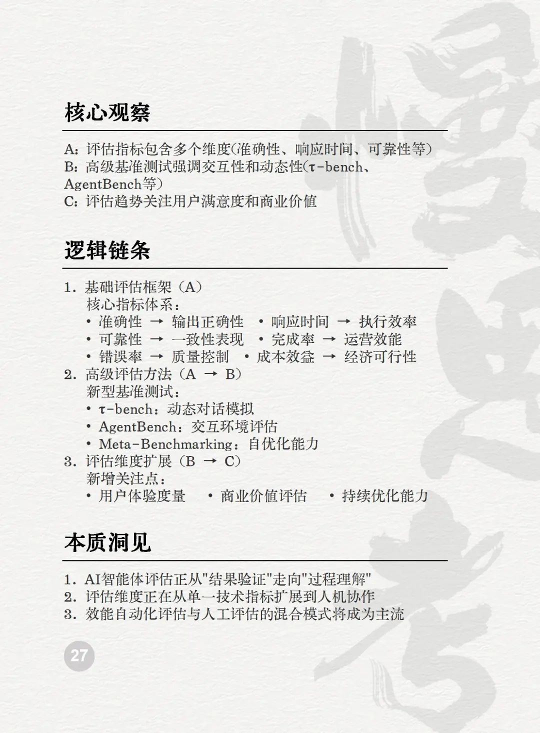 读懂AI未来的50个关键词