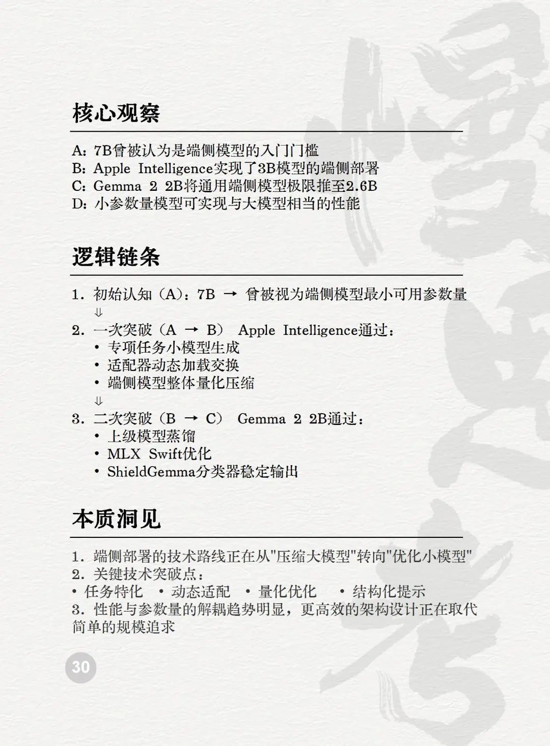 读懂AI未来的50个关键词