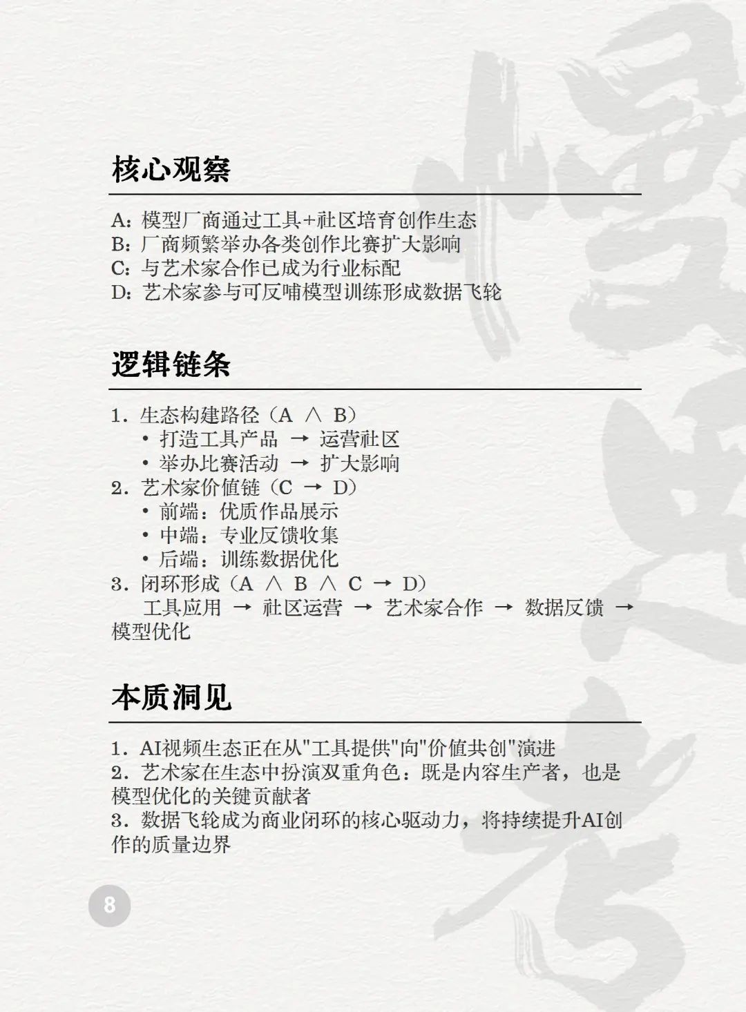 读懂AI未来的50个关键词