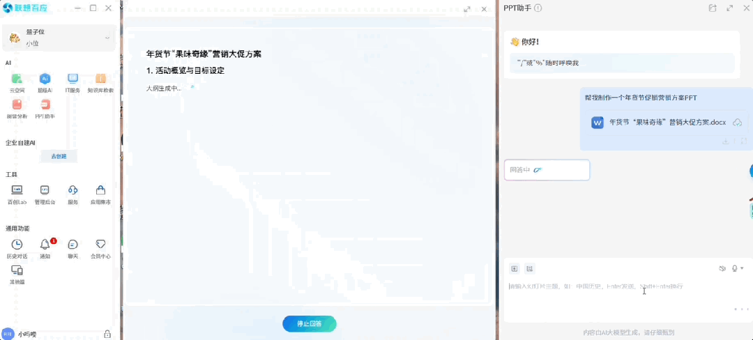 这届打工人太难带？全能智能体出手了