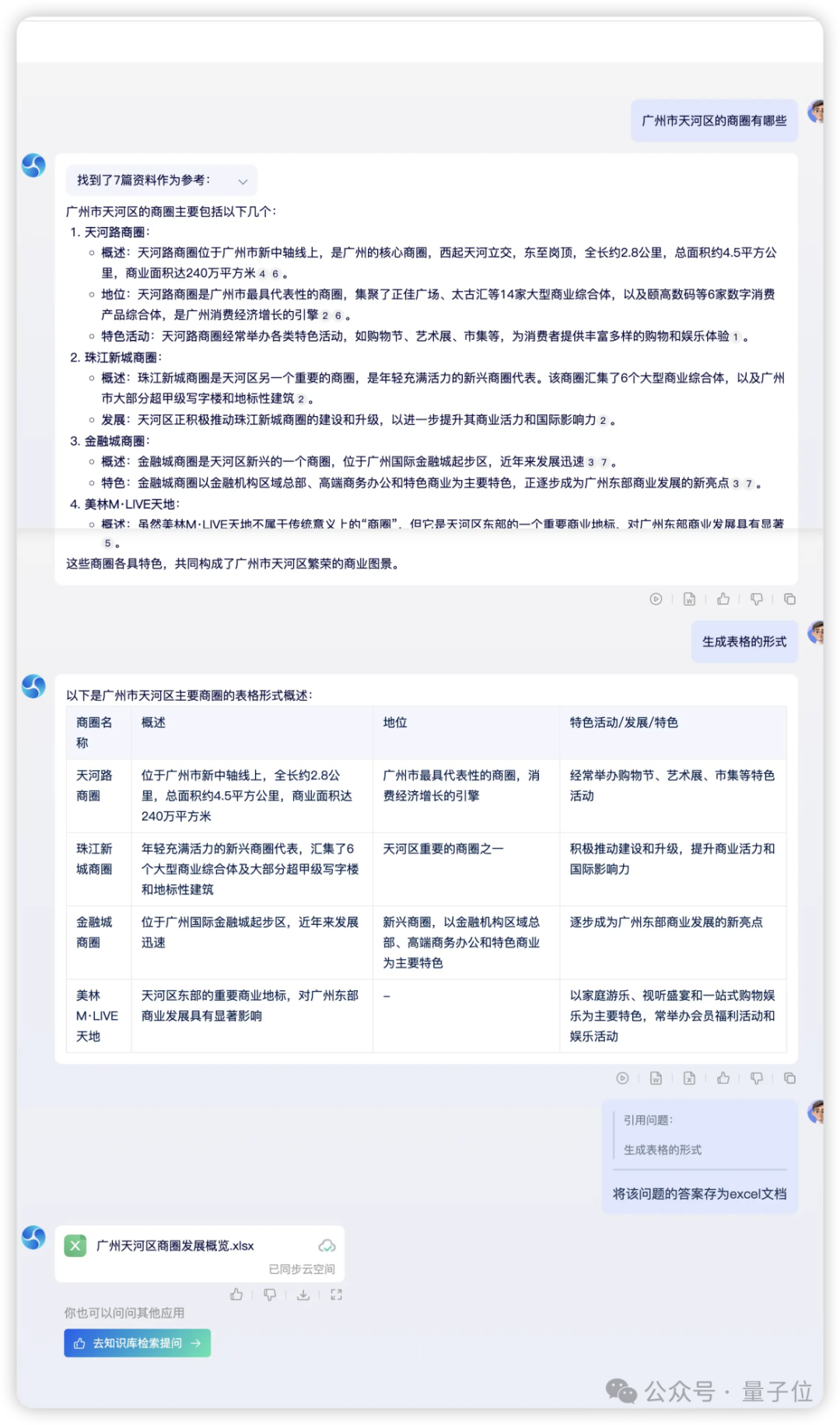 这届打工人太难带？全能智能体出手了