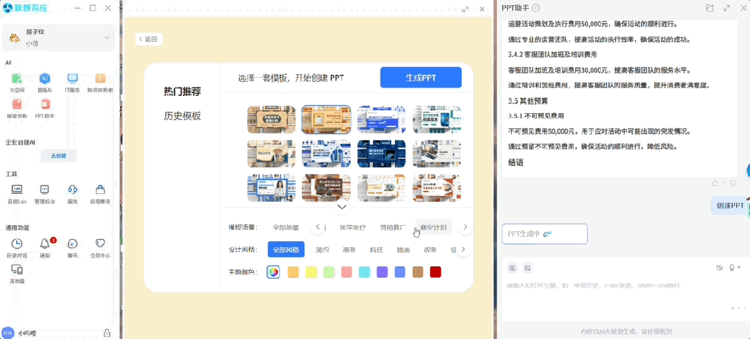 这届打工人太难带？全能智能体出手了