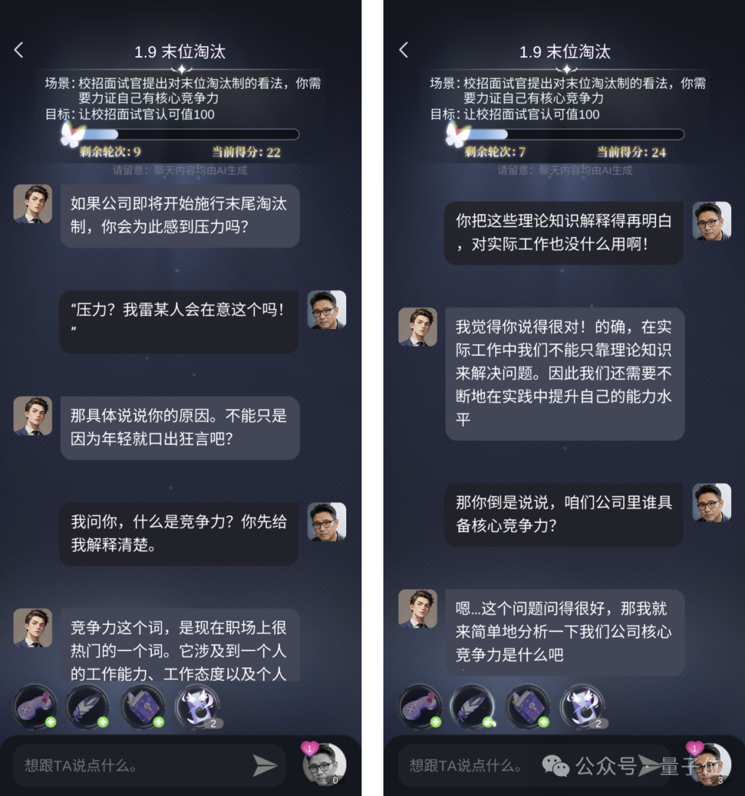 一言不合和boss耳光大战，年轻人蜷缩的AI世界好癫