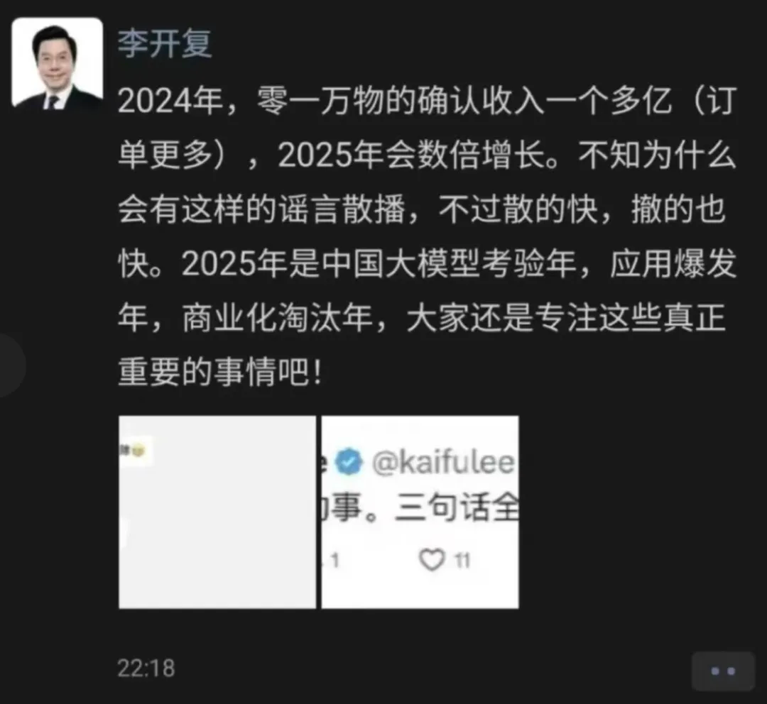 大模型六小龙：在大厂夹缝中求生存